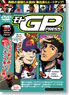 モトGP PRESS DVD Vol.5 (Rd9 & Rd10) (DVD)