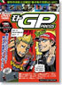 モトGP PRESS DVD Vol.6 (Rd11 & Rd12) (DVD)
