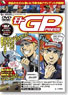 モトGP PRESS DVD Vol.7 (Rd13 & Rd14) (DVD)