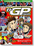 モトGP PRESS DVD Vol.8 (Rd15 & Rd16) (DVD)