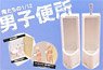 Oretachi no 1/12 Men`s Toilet (Plastic model)