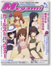 Megami Magazine(メガミマガジン) 2013年5月号 Vol.156 (雑誌)