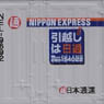 Private Owner Container Type NEL/UM9A (Nippon Express New Color) Set (Model Train)