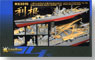 日本海軍 重巡洋艦 利根用 ディテールアップパーツセット (T社用) (プラモデル)