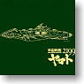 Space Battleship Yamato 2199 Launch Bag Gamilas (Anime Toy)