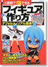 *how to make figure [Deformation & Real head body] Two weeks (Book)