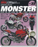 ハイパーバイク Vol.32 DUCATI MONSTER No.2 (書籍)