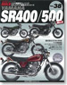 ハイパーバイク Vol.38 ヤマハ YAMAHA SR400 No.2 (書籍)