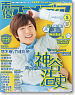 Voice Actor & Actress Animedia 2013 May (Hobby Magazine)