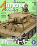 Armor Modeling 2013 No.163 (Hobby Magazine)