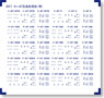 Marking Lettering Sheet for Kiha 47 Hiroshima Color Sign (Blue) (for 10-Car) (1pc.) (Model Train)