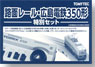 (ワイドトラム)路面レール・(鉄コレ) 広島電鉄350形特別セット (鉄道模型)