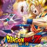 Dragon Ball Z Battle of Gods (Anime Toy)
