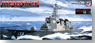 海上自衛隊 イージス護衛艦 DDG-173 こんごう (新着艦標識デカール付) (プラモデル)