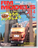 RM MODELS 2013年6月号 No.214 (雑誌)