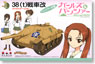 [Girls und Panzer] 38(t) Tank Kai (Hetzer Custom) -Kame San Team Ver.- (Plastic model)