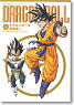 Dragon Ball Super Complete Works 1 (Art Book)