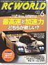 RC World 2013 No.210 (Hobby Magazine)