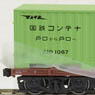 16番(HO) コキ5500形コンテナ車 1次型 C10形コンテナ(黄緑6号)5個積載 (鉄道模型)