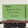 16番(HO) コキ5500形コンテナ車 初期量産型 C10形コンテナ(黄緑6号)5個積載 (鉄道模型)
