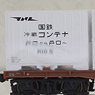 1/80 Container Wagon Type Koki 5500 Early Mass Production (w/Refrigerate Container Type R10 5pcs.) (Model Train)