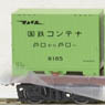 1/80 Container Wagon Type Koki 5500 4-rib Reinforced Style (w/Container Type 6000 (J.N.R. Yellow Green #6) 5pcs.) (Model Train)