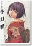Kei Toume Pictures Collection Togenkyo (Art Book)