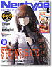 Newtype 2013 June (Hobby Magazine)