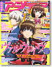 Animedia 2013 June (Hobby Magazine)