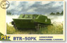 露・BTR-50PK 水陸両用兵員輸送車密閉車体 (プラモデル)