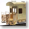 (HOj) [Limited Edition] J.N.R. Yo8000 Conductor`s Car (Completed) (Model Train)