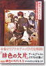 Scarlet Fragment Daizen Book of the completely picture scroll w/DVD (Art Book)
