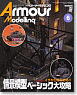 Armor Modeling 2013 No.164 (Hobby Magazine)
