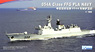 中国海軍 江凱II型(054A型)フリゲート初期型 (プラモデル)
