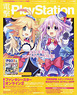 Dengeki Play Station Vol.540 (Hobby Magazine)