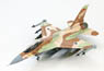 F-16A ネッツ `イスラエル空軍` (完成品飛行機)