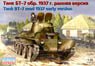 Russia BT-7 Express Tank 1937 Early Type (Plastic model)