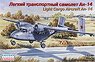 ロシア アントノフ An-14 軽貨物機 (プラモデル)