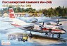ロシア アントノフ An-24V/B 中短距離旅客機/インターフルーク航空、アエロフロート航空 (プラモデル)