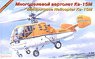 ロシア カモフ Ka-15M 多目的ヘリコプター (プラモデル)