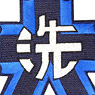 [Girls und Panzer] Oarai Girls High School Embroidery Wappen (Large) (Anime Toy)