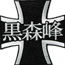 [Girls und Panzer] Kuromorimine Girls High School Embroidery Wappen (Large) (Anime Toy)