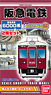 B Train Shorty Hankyu Electric Railway Series 6000 (2-Car Set) (Model Train)