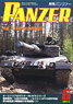PANZER (パンツァー) 2013年6月号 No.534 (雑誌)