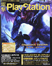 Dengeki Play Station Vol.541 (Hobby Magazine)