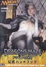 Magic The Gathering dragon`s Maze Official Handbook (Book) (Art Book)