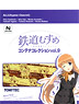 Tetsudou-musume Container Collection vol.9 (12 pieces) (Model Train)