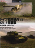 Osprey Duel Series Vol.12 German tanks Jaeger vs KV-1 Heavy Tank Eastern Front 1941-43 (Book)