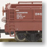 ホキ9500 日本石油輸送 (1両) (鉄道模型)