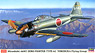 三菱 A6M7 零式艦上戦闘機 62型 `横須賀航空隊` (プラモデル)